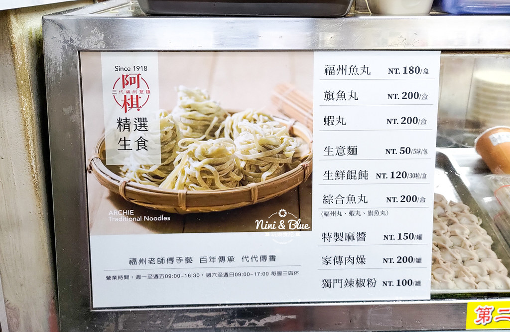 阿棋 三代福州意麵老店 台中第二市場人氣小吃09