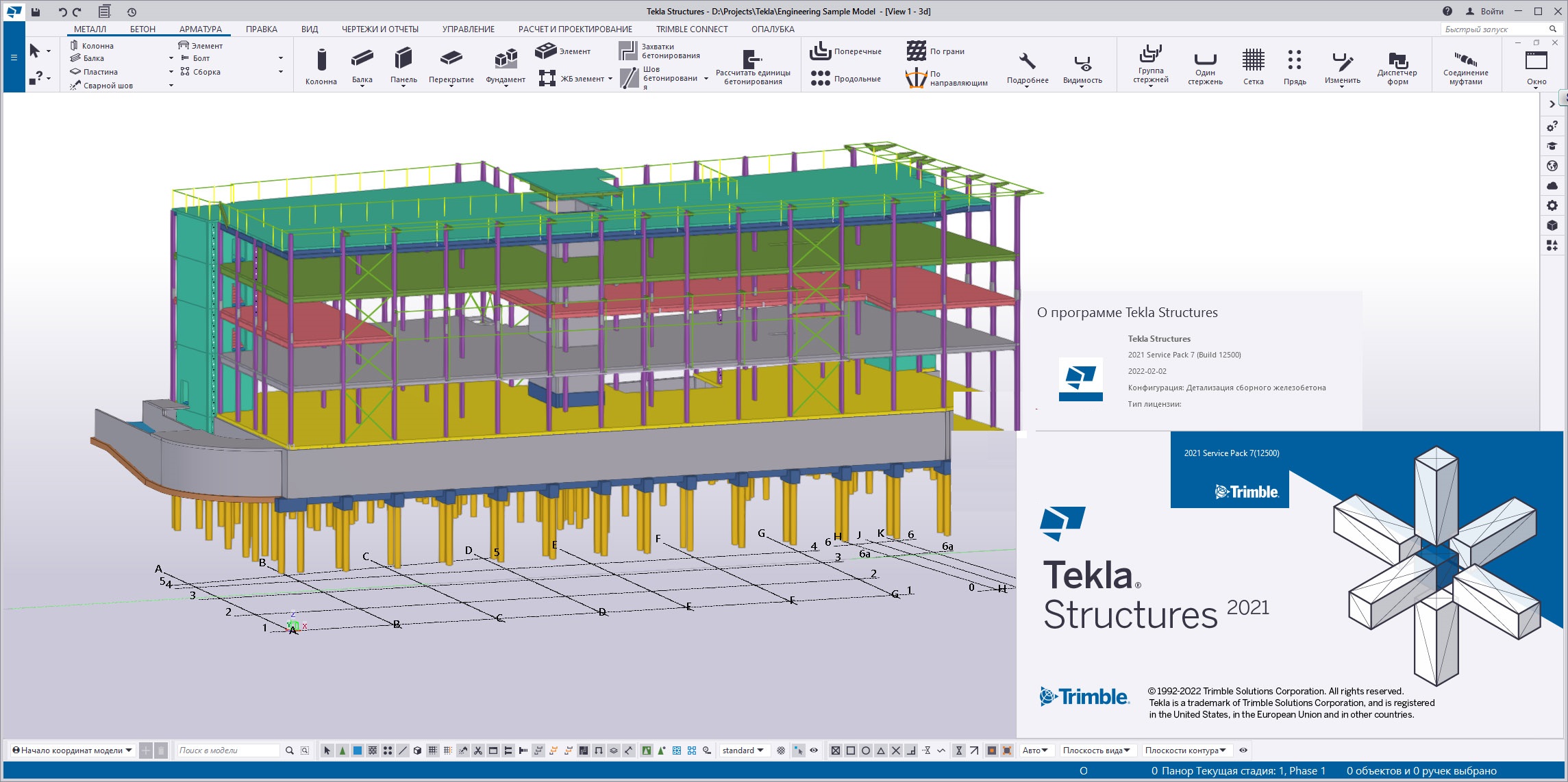 Working with Trimble Tekla Structures 2021 SP7 full