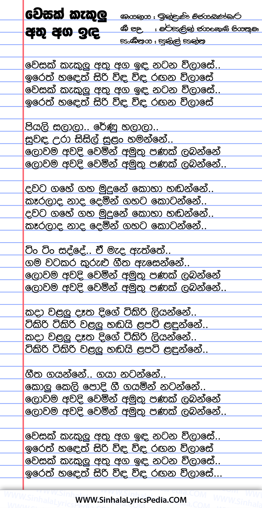 Wesak Kakulu Athu Aga Inda Song Lyrics