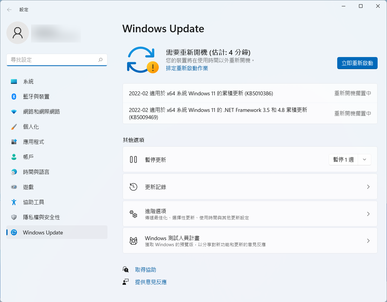 Windows11UpdateKB5010386(OSBuild22000.493)Ep5