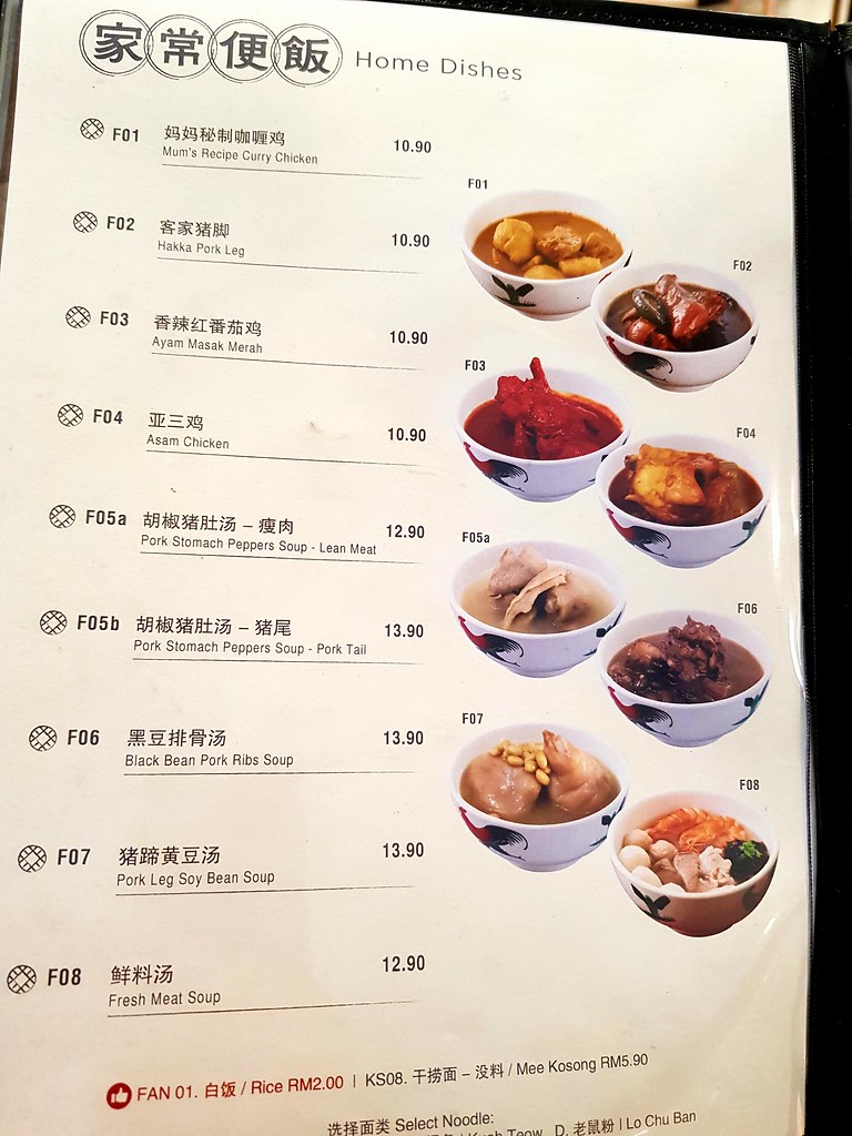 @ 林里香 Restaurant Lin Li Xiang SS22