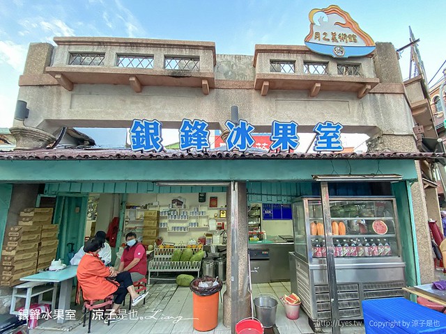 台南鹽水美食 銀鋒冰果室 菜單 西瓜檸檬 台南鹽水老店 小吃