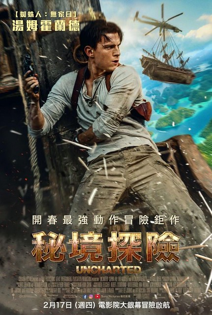 US Moviie<秘境探險>( Uncharted) will be launching from Feb17, 2022 onwards in Taiwan.