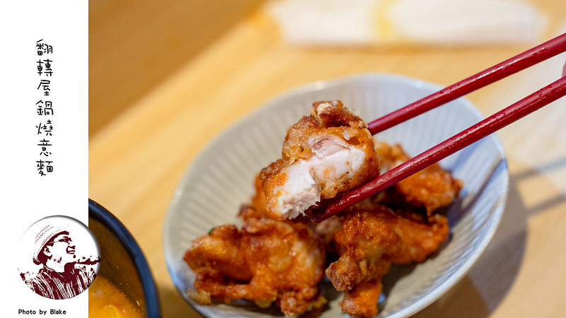 翻轉屋鍋燒意麵菜單,翻轉屋鍋燒意麵,翻轉屋,永和 鍋燒意麵,永和鍋燒麵,翻轉屋 鍋燒意麵,翻轉屋 鍋燒意麵 菜單,友記鍋燒麵 @布雷克的出走旅行視界