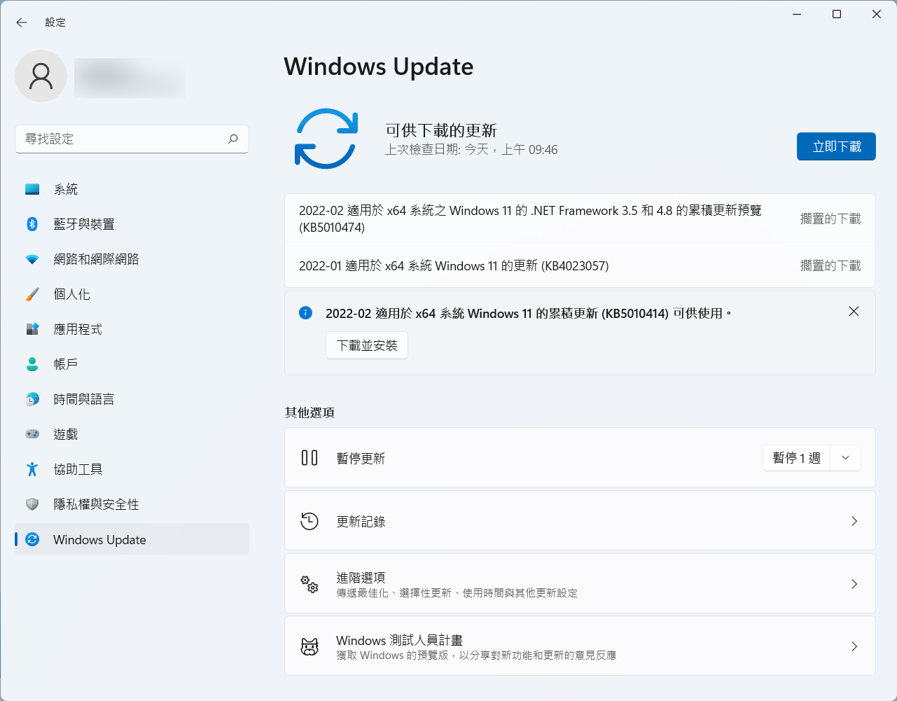 Windows11UpdateKB5010414(OSBuild22000.527)Ep1
