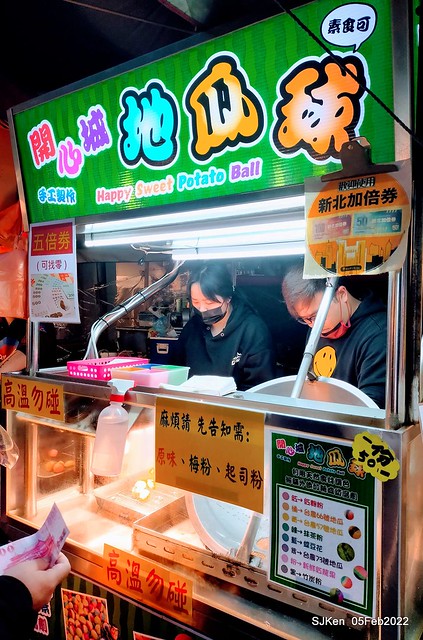 「開心城快樂地瓜球 」永和總店(Fried Potato ball booth), YongHwa night market, Hsin Pei city, SJKen, Feb 6, 2022.