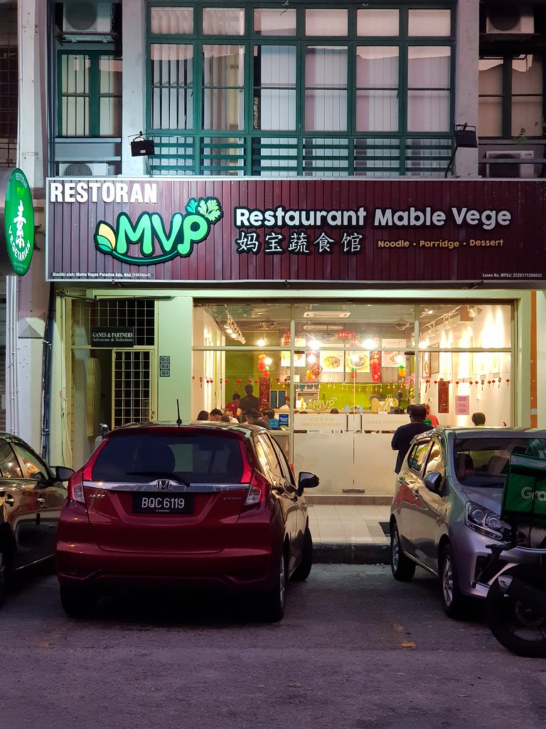 @ 媽寶素食館 Mable Vege Restaurant USJ9