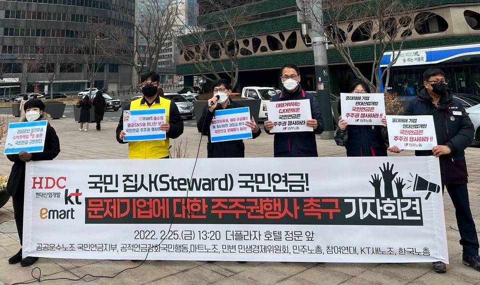 20220225_대표소송 등 국민연금의 적극적 주주활동 촉구 기자회견