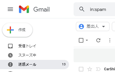 20220228_gmail_spam