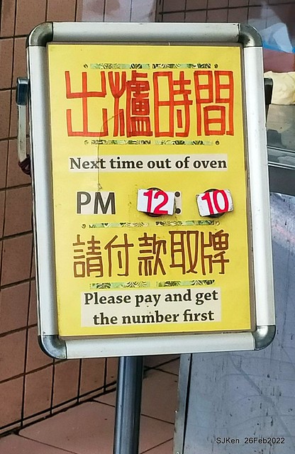 (華陰街美食)「福元胡椒餅」(Pepper fried cake booth), Taipei, Taiwan, SJKen, Feb 27, 2022.