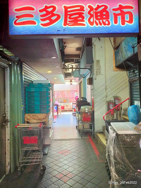 (台北華陰街美食)「三多屋爸爸嘴」日本料理店(Japanese style seafood Ramen store), Taipei, Taiwan, SJKen , Feb 27, 2022.