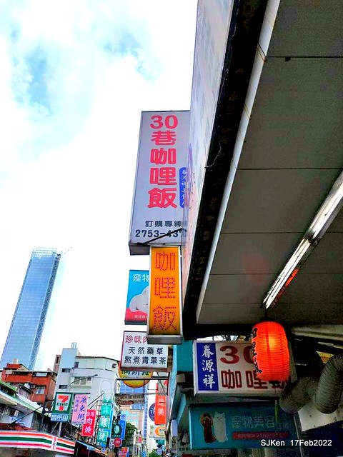 「永吉路30巷咖哩店 春源祥美食店」(Curry rice & pork soup store), Taipei, Taiwan, SJKen, Feb 17, 。2022.