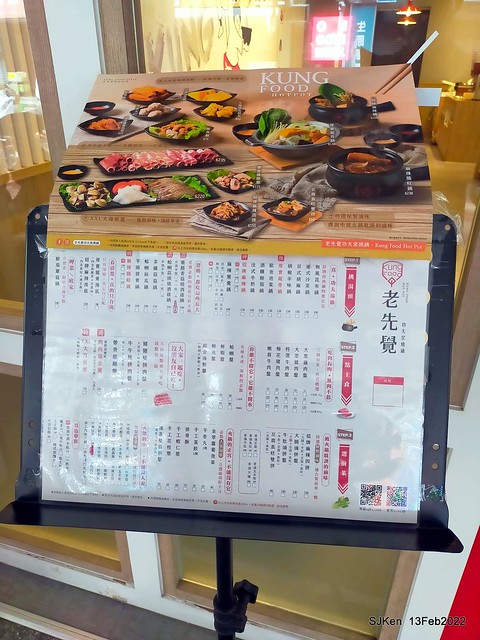 「老先覺土城火鍋店」(Hot pot store), Tushen area, HsinPei city, Taiwan, SJKen, Feb 13, 2022.
