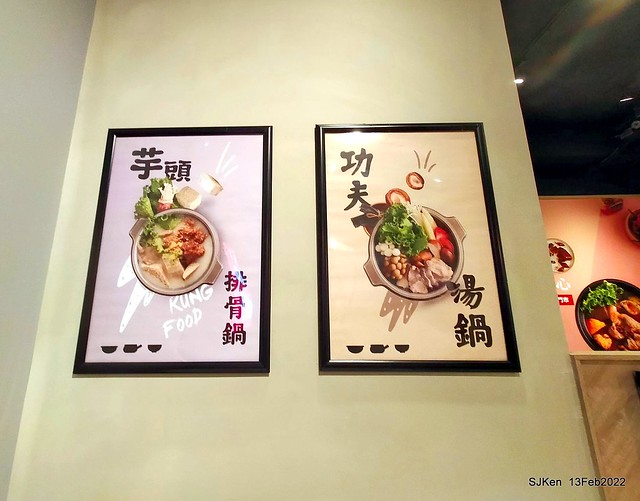 「老先覺土城火鍋店」(Hot pot store), Tushen area, HsinPei city, Taiwan, SJKen, Feb 13, 2022.