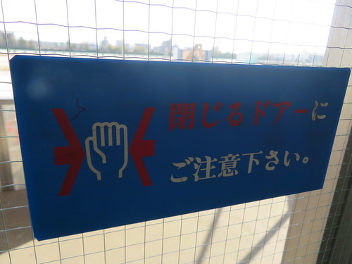 名古屋競馬場の休憩コーナー入口引き戸の注意事項