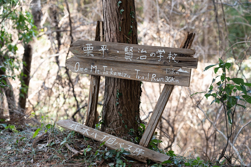 栗平・賢治の学校