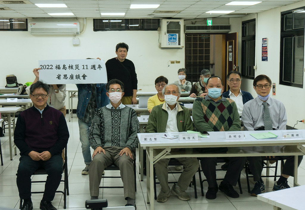 20220311福島核災11週年省思座談會02。攝影：劉芮菁。