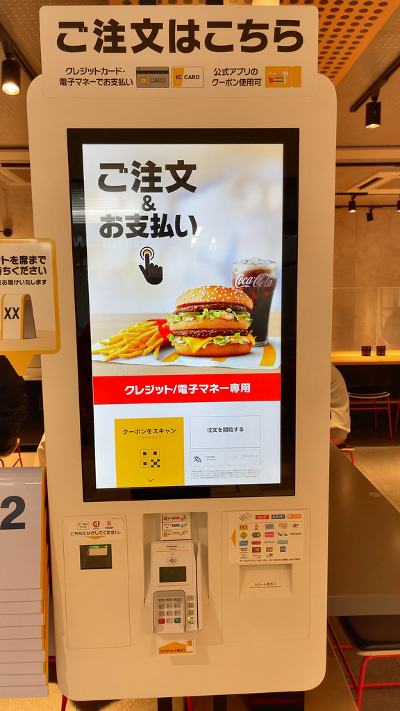 McDonald’s order system