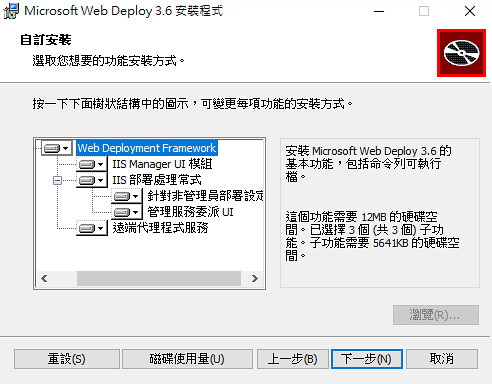 [WebApi Core] 透過 WebDeploy 進行部屬-6