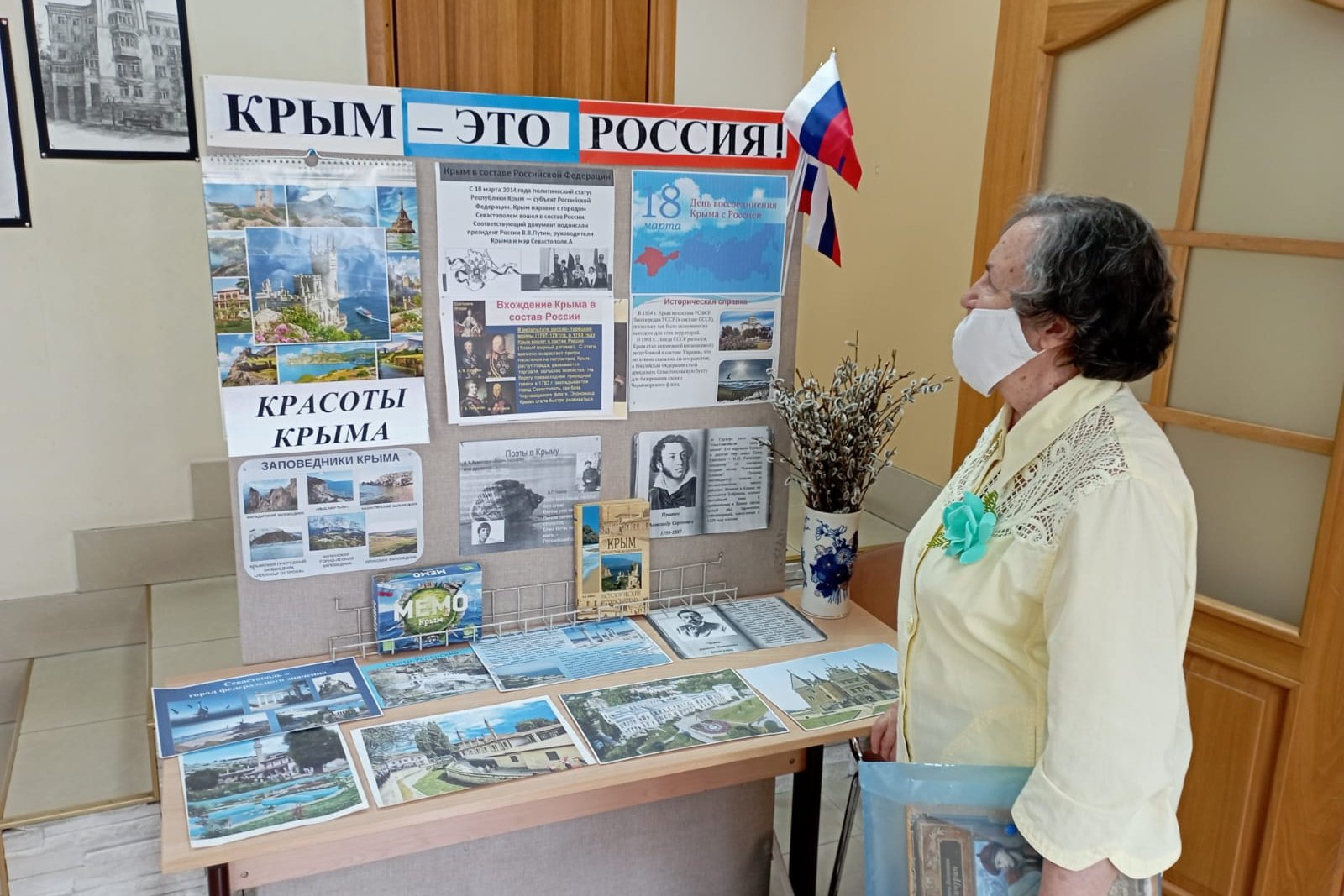 Мероприятия ко дню присоединения крыма. Крым выставка в библиотеке. Название выставки про Крым.