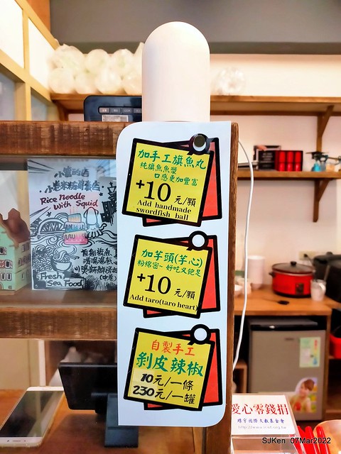 「小管的店小卷米粉專賣店」(Neritic Squid store), Taipei, Taiwan, SJKen,Mar 7, 2022.