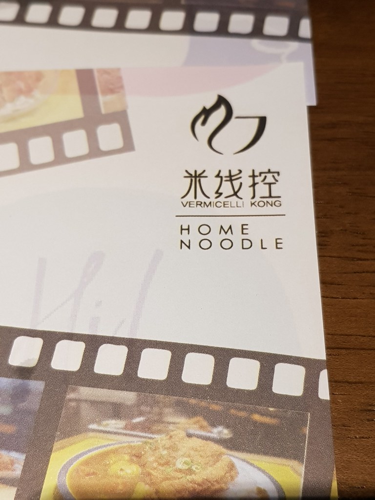 @ 米線控 Home Noodle at the Sphere in 吉隆坡孟沙南 Bangsar South
