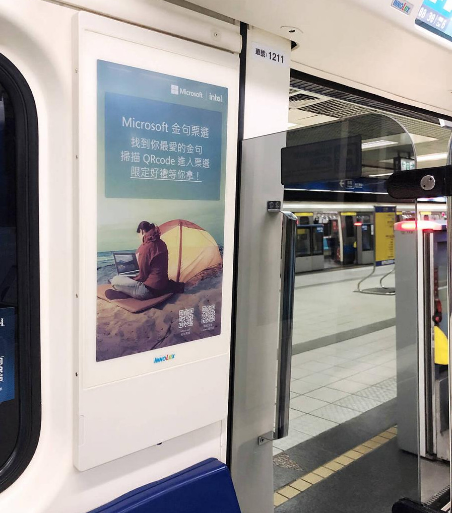 元太科技的電子紙產品實際應用於台北捷運的數位廣告看板中。圖片來源：元太科技提供