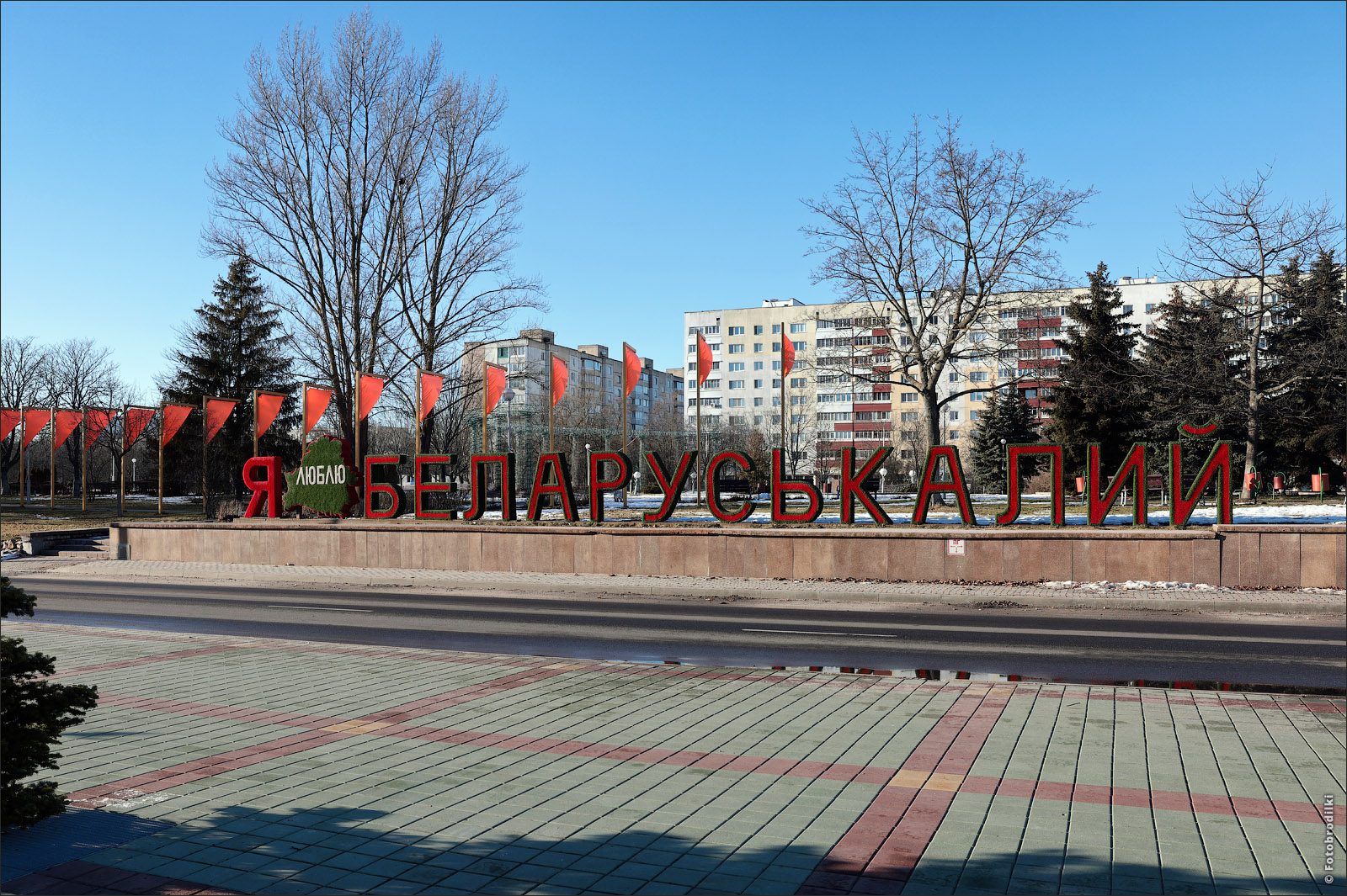 Я люблю БеларусКалий, Солигорск, Беларусь