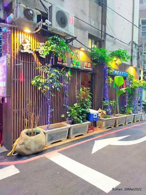 (台北華陰街美食)「三多屋爸爸嘴」日本料理店(Japanese style Eel rice store), Taipei, Taiwan, SJKen , Mar 26, 2022.