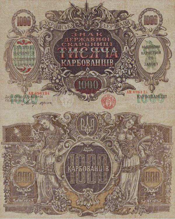 1000 Karbovantsiv Ukrajina 1918, P35