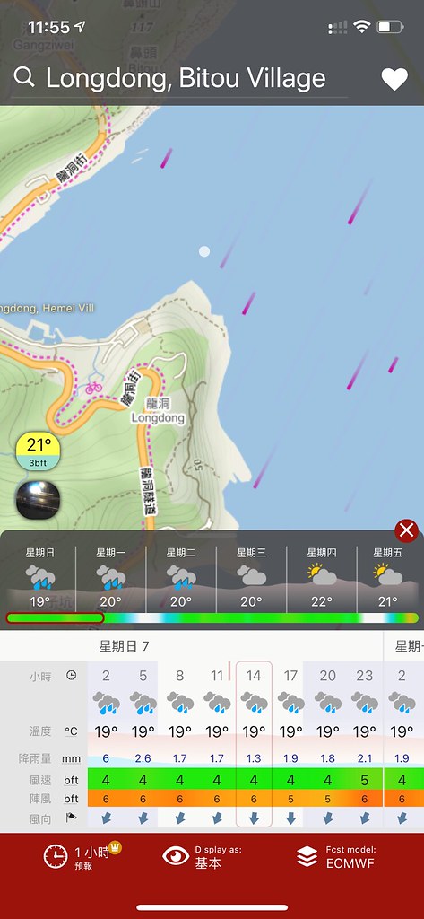 SUP天氣預報app