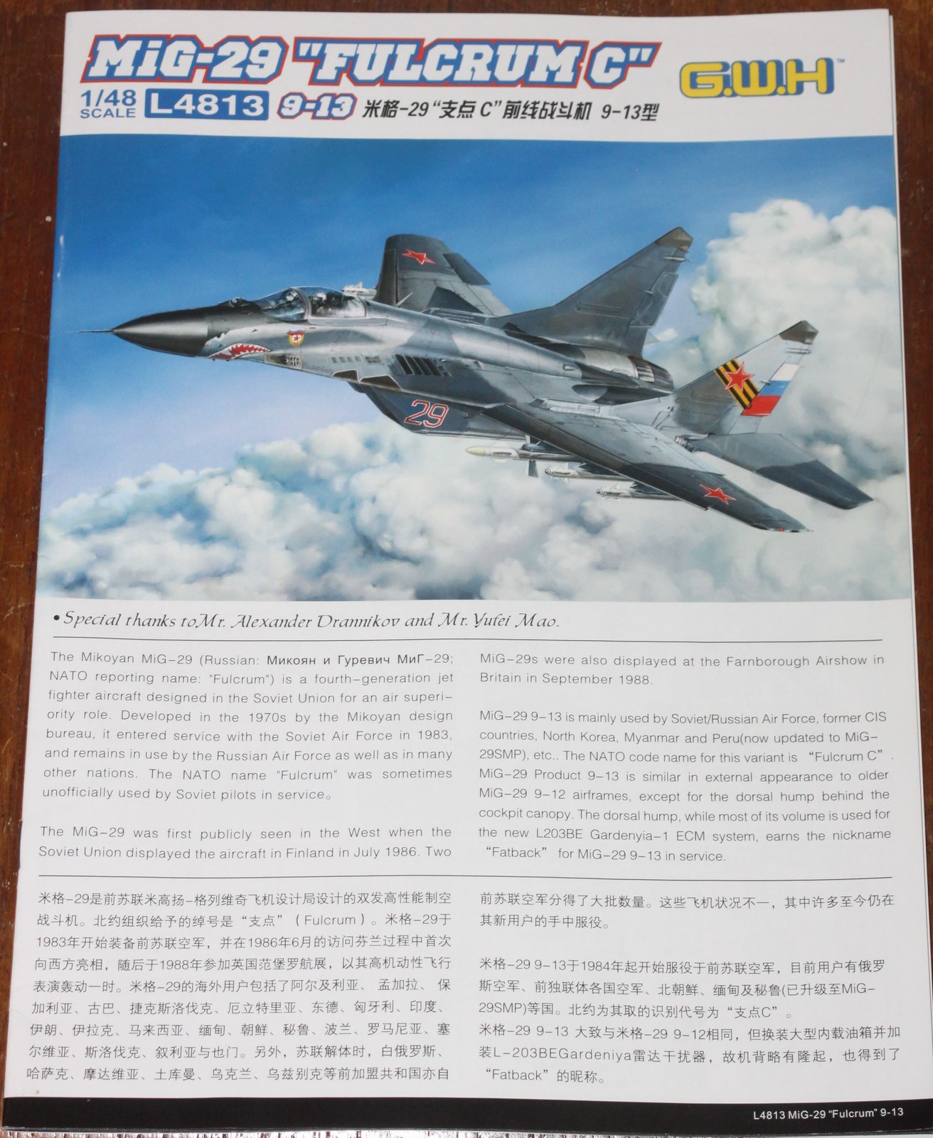MiG-29 "Fulcrum C", G.W.H  1/48 51971951372_1272b44e49_h