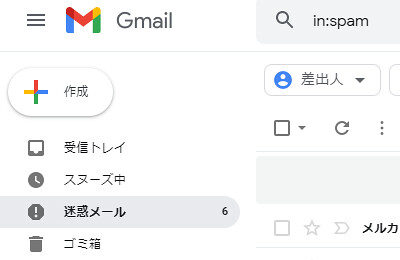 20220331_gmail_spam