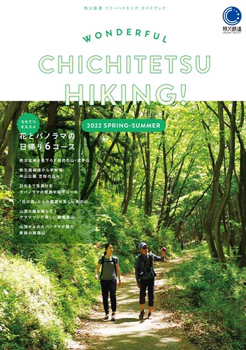 CHICHITETSU　HIKING　春・夏2022