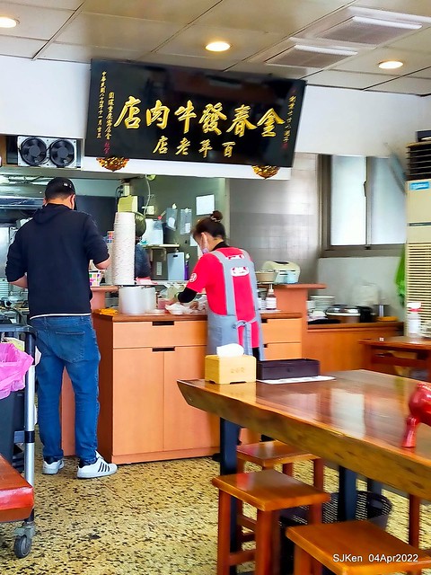 「金春發牛肉肉店昆陽店」(Beef soup store), Taipei, Taiwan, SJKen, Apr 4, 2022.