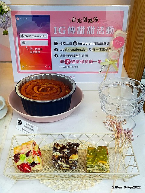 (瓶蓋工廠台北製造所)「2022台北甜點節」(2022 Taipei Dessert festvial), Taipei, Taiwan, SJKen, Apr 4, 2022.