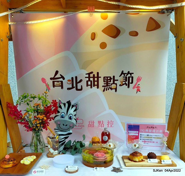 (瓶蓋工廠台北製造所)「2022台北甜點節」(2022 Taipei Dessert festvial), Taipei, Taiwan, SJKen, Apr 4, 2022.