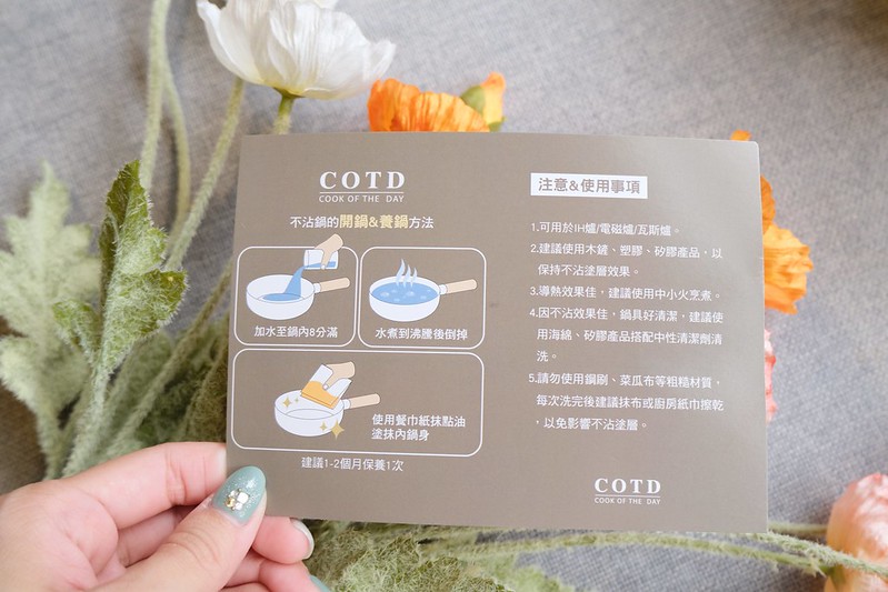 COTD品牌美型白玉珍珠不沾鍋  (17)