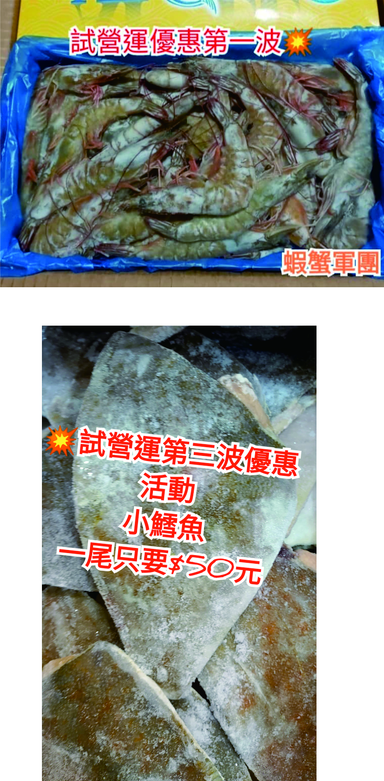 蝦蟹1