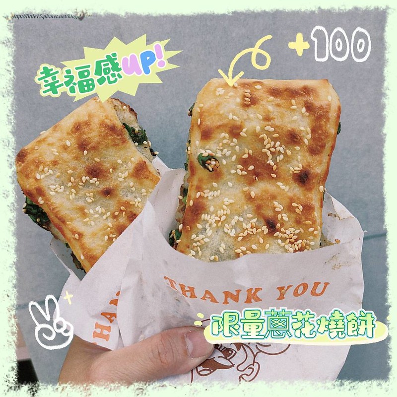 [食記] 台南永康 三赫燒餅 大排長龍限量中式早餐