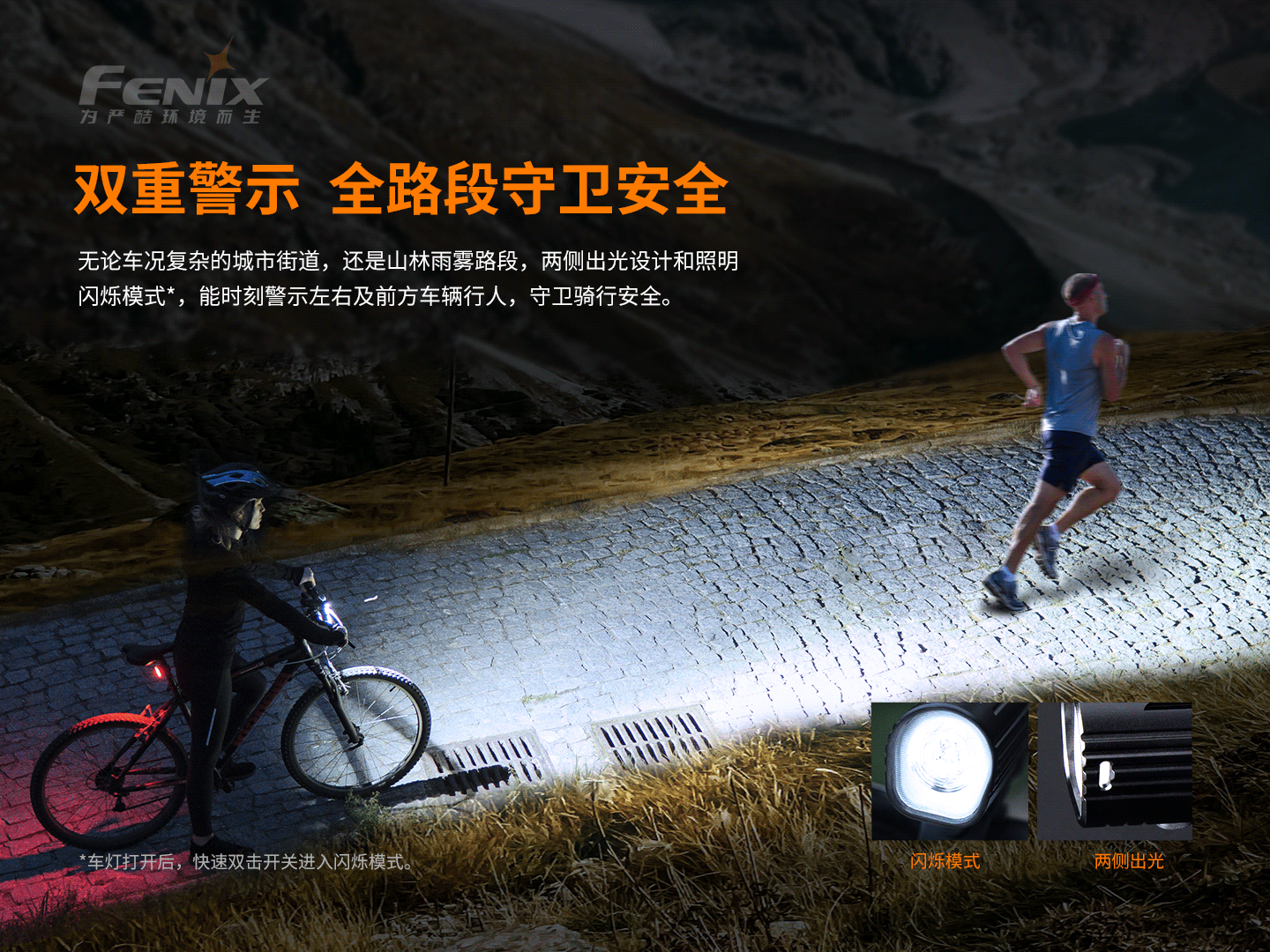 2.【錸特光電】FENIX BC26R 1600流明 超亮可充式 專業 腳踏 169米射程  Type-C充電