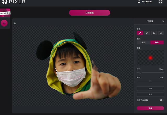 Pixlr 免費線上網頁照片編輯器