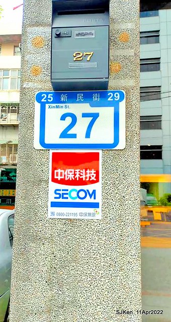 「肌丼先生」壽喜燒舒肥雞湯烏龍與起司可樂餅(Japanese SukiyakiDon Udon noodle & Cheese Korokke), SJKen, Taipei, Taiwan, Apr 11, 2022.