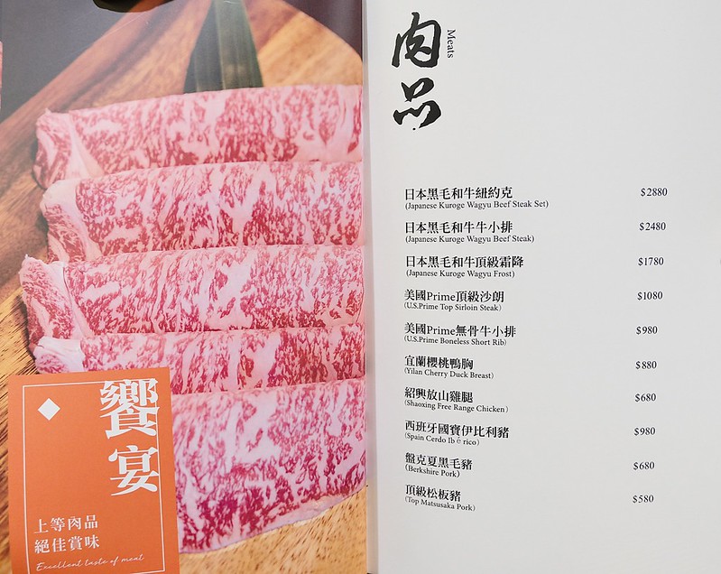 二本松涮涮屋 菜單 (7)