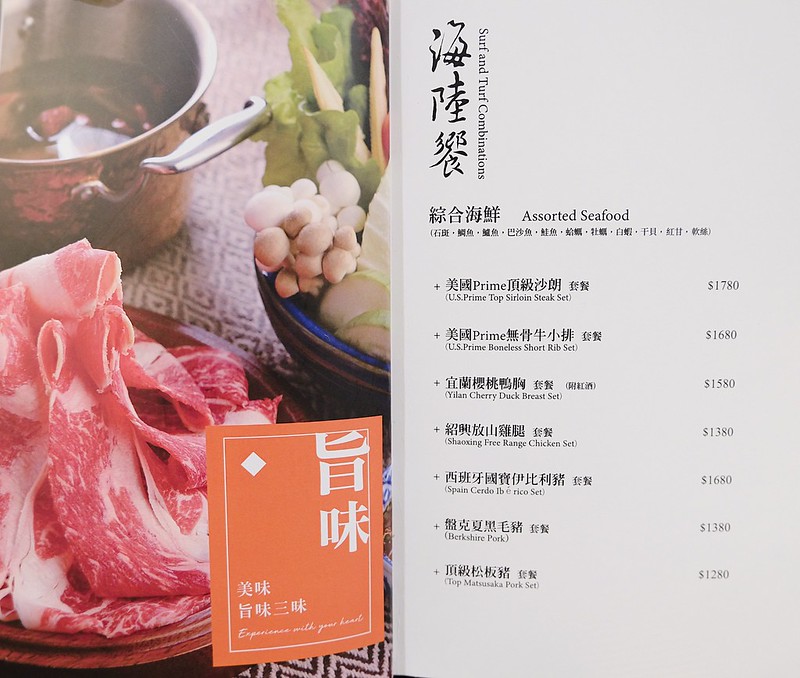 二本松涮涮屋 菜單 (4)