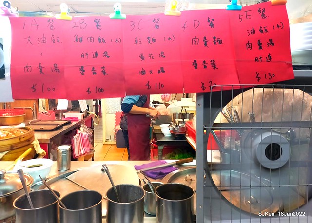 (南港美食)「豪香古味」(Pork meat soup & Glutinous oil rice light dishes store), Taipei, Taiwan, SJKen, Jan 18, 2022.