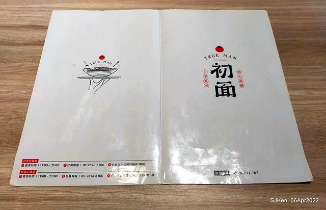 六訪五訪「初面-北投石牌店」(Tomato beef noodle & chili source )， Taipei, Taiwan, SJKen, Apr 6, 2022