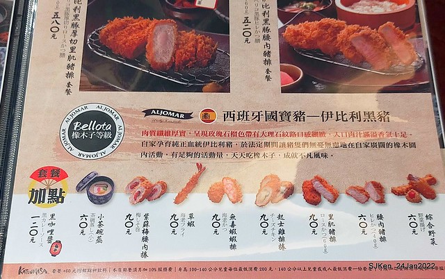 「靜岡勝政日式豬排南港環球店」伊比利黑豚厚切里肌豬排便當(Katsumasa Japanese Pork & fish chop store), Taipei, Taiwan, SJKen, Jan 24, 2022.)