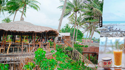 【台東景點】可可娜咖啡(附菜單) 180度海景咖啡館餐廳 南洋風情滿滿渡假氛圍 還有親子沙坑可以玩