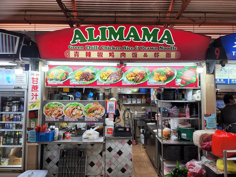alimama | maxwell food centre